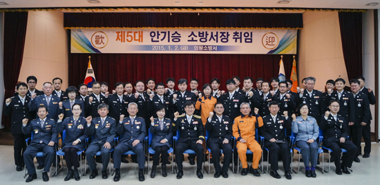 ▲ 의왕소방서는 지난 2일 소방공무원 및 의용소방대원 80여 명이 참석한 가운데 제5대 안기승 서장 취임식과 시무식 행사를 3층 대강당에서 개최했다.