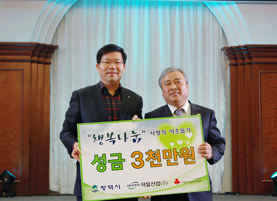 ▲ 추운 날씨를 녹일 따뜻한 온정의 손길이 절실히 필요한 때에 익명의 시민이 평택시를 방문해 어려운 이웃을 위해 써 달라며 3백만 원을 기탁하는 등 훈훈한 감동이 줄을있고 있다.