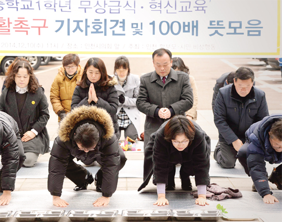 ▲ 2013년 12월 10일 오전 인천 학부모 시민 비상행동 회원들이 인천시의회 현관 앞에서 중1 무상급식과 혁신교육 예산 부활을 촉구하는 100배 뜻 모음 퍼포먼스를 하고 있다. 장용준기자