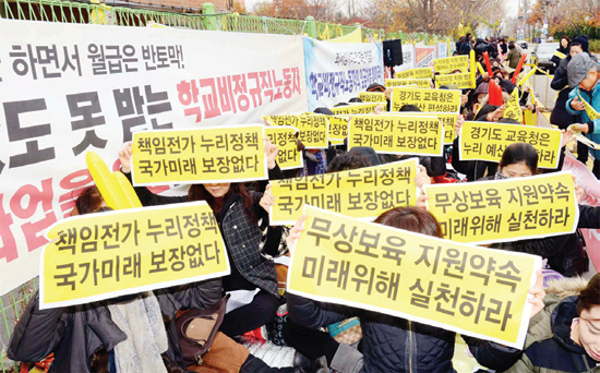 ▲ 지난해 11월 24일 도교육청 앞에서 경기도어린이집연합회 회원들이 ‘누리과정 예산 정상 편성 촉구 결의대회’를 개최하고 미래 위한 보육은 어른들의 의무라며 경기도교육청의 누리과정 예산 정상 편성 구호를 외치고 있다. 경기일보DB