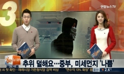 ▲ 미세먼지 농도 나쁨, 연합뉴스TV