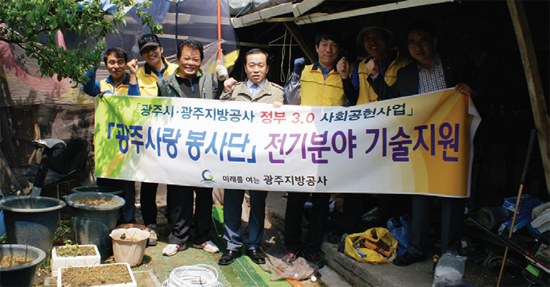 ▲ 사회공헌 활동.