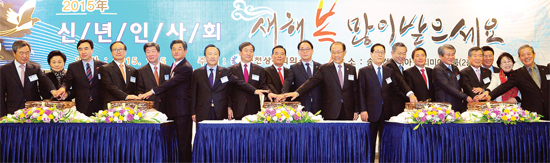 ▲ 5일 오전 인천시 연수구 송도컨벤시아에서 열린 2015년 인천상의 신년인사회에서 유정복 인천시장과 황우여 사회부총리 겸 교육부 장관, 노경수 인천시의회의장, 김광식 인천상의 회장, 여야지역 국회의원 등 내외빈들이 신년 시루떡을 자르고 있다. 장용준기자