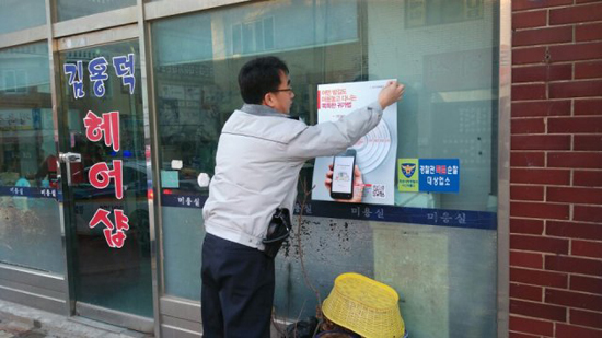 ▲ 화성서부경찰서 서신파출소 (소장 신희조)는 새해를 맞아 주민이 체감하는 기초치안 활성화 방안으로 화성시 서신면 일대에 도보자용 안심보행 네비게이션을 홍보하는 포스터를 부착하고 마을을 직접방문하는등 홍보활동을 펼쳤다.
