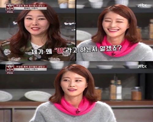 ▲ 이현이 몸매관리, JTBC 방송 화면 캡처