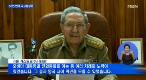 ▲ 쿠바 미국인 정치범 추가 석방, MBN