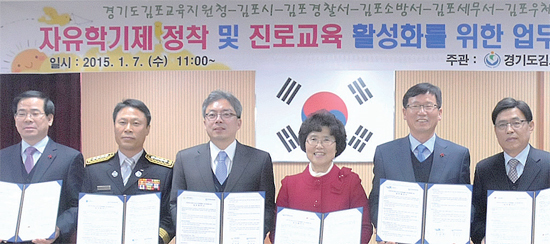 ▲ 고광곤 김포세무서장, 박승주 소장서장, 윤승영 김포경찰서장, 박외순 김포교육장, 유영록 김포시장, 이태근 우체국장(왼쪽부터)이 업무협약 체결 뒤 기념촬영을 하고 있다.