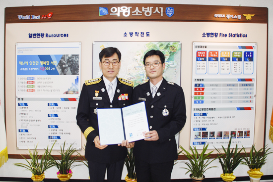 ▲ 의왕소방서(서장 안기승)는 지난 9일 2014년 경기도 종합감사에서 우수한 직무능력을 인정받은 임태근 소방교에게 경기도지사표창을 전수했다.