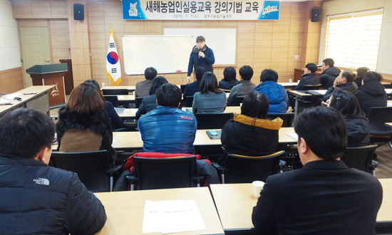 ▲ 광주시농업기술센터(소장 김재득)는 최근 ‘2015 새해농업인 실용교육’의 성공적 추진을 위한 강사요원의 강의기법 역량강화 교육을 농업기술센터 중회의실에서 실시했다고 11일 밝혔다.