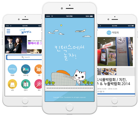 ▲ 고양시가 킨텍스 방문객을 위한 모바일 앱을 출시해 시민들의 MICE 행사 참여가 편리해질 전망이다.