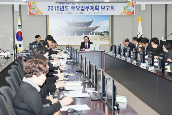 ▲ 광주시는 ‘2015년 주요업무 보고회’를 12일부터 오는 15일까지 4일간 시청 상황실에서 개최한다.