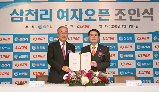 ▲ 12일 열린 삼천리 여자오픈 조인식에서 한준호 삼천리 회장(왼쪽)과 구자용 KLPGA회장이 기념사진을 촬영하고 있다. KLPGA 제공