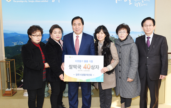 ▲ 생환개선회양주시연합회 여화선 회장(사진 왼쪽 두번째) 등이 지난 8일 양주시를 방문, 현삼식 시장에게 쌀떡국 40상자를 기증했다.