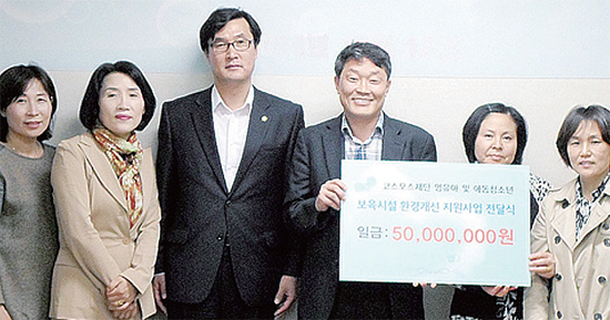 ▲ 정철균 코스모스재단 이사장(오른쪽 세 번째)과 윤재우 도의원(왼쪽 세 번째), 재단 임원 등이 보육시설 지원사업 전달식 후 기념촬영을 하고 있다.  코스모스재단 제공