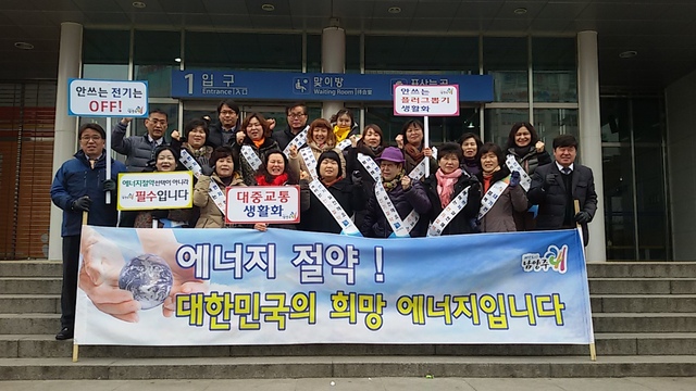 ▲ 0115 [창조경제과] 남양주시 민관합동 에너지절약캠페인 실시 사진1