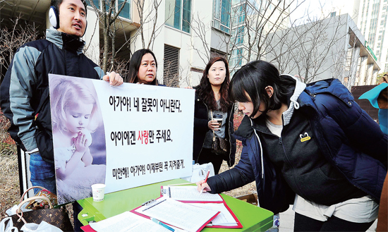 ▲ 15일 오전 인천시 송도국제도시 입주민연합회 소속 학부모가 원아폭행 사건이 발생한 어린이집 인근에서 사건 재발 방지 대책을 촉구하는 1인 시위와 함께 서명을 받고 있다. 장용준기자