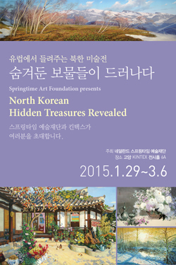 ▲ 국내에서 볼 수 없는 북한 미술 작품 전시회가 국내 최초로 킨텍스에서 개최된다.