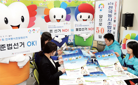 ▲ 오는 3월 11일 실시되는 제1회 전국동시조합장 선거(농협, 수협, 산림조합장)를 50일 앞두고  20일 수원시 영통구 경기도선거관리위원회에서 직원들이 조합장선거에 사용할 홍보 포스터와 리플렛 등을 준비하고 있다. 전형민기자