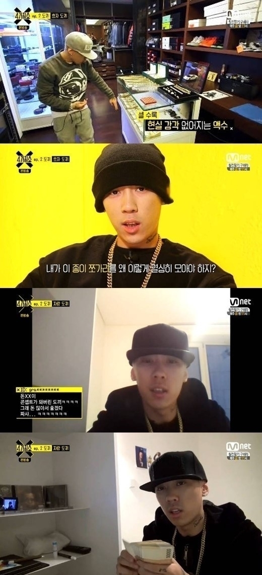 ▲ 도끼 슈퍼카 집 공개, Mnet 방송 화면 캡처