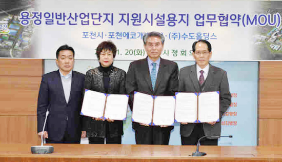 ▲ 민병철ㆍ서상순 (주)수도홀딩스 공동대표, 이기택 부시장, 강병수 포천에코개발(주) 대표이사(왼쪽부터)가 20일 포천시청에서 포천용정일반산업단지내 지원시설용지 개발을 위한 협약식을 체결한 뒤 기념촬영을 하고 있다.  포천시제공
