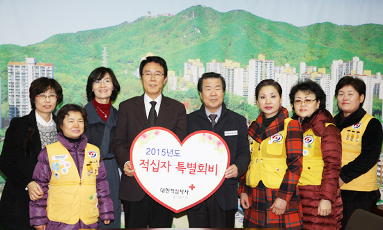 ▲ 김윤주 군포시장은 지난 21일 대한적십자사 경기도지사에 2015년도 특별회비를 전달했다.