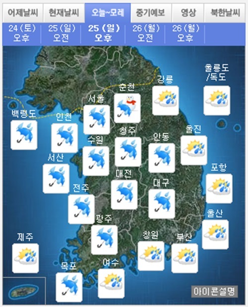 ▲ 사진 = ‘전국 대체로 맑고 포근’기상청 제공