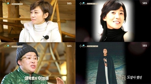 ▲ 식사하셨어요 장영남, SBS 방송 화면 캡처