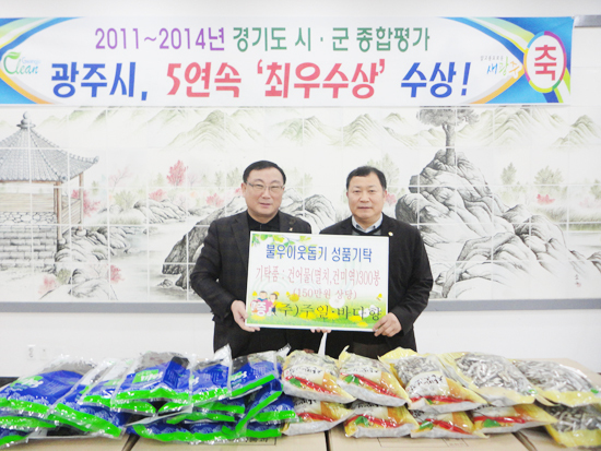 ▲ ㈜주일 바다향(대표 김종풍, 사진 오른쪽)은 최근 곤지암을 방문, 소외 계층을 위해 써달라며 건어물과 미역을 기탁했다.