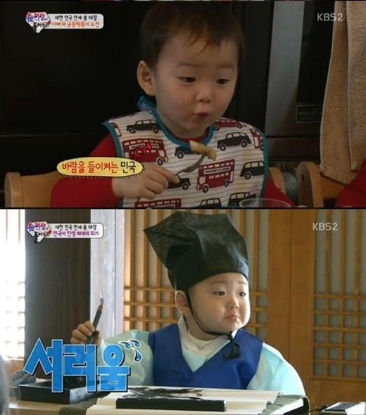 ▲ 슈퍼맨이 돌아왔다, KBS 방송 화면 캡처