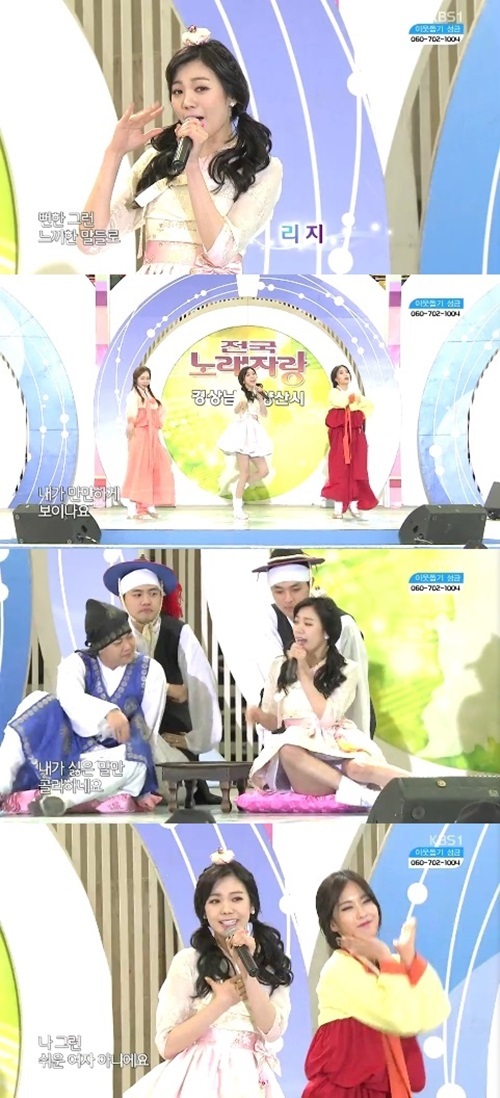 ▲ 사진 = ‘리지 전국노래자랑’ KBS 방송화면 캡쳐