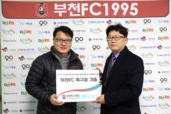 ▲ 부천FC가 미얀마 어린이를 대상으로 하는 축구교실 봉사에 동참하기 위해 국제협력기관인 (사)하얀코끼리(이사장 영담 스님)에 축구공 40개를 후원했다고 27일 밝혔다.