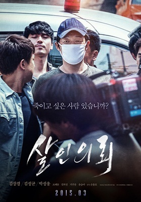 ▲ 살인의뢰