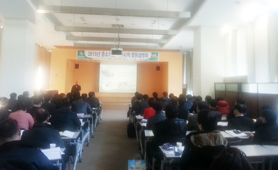 ▲ 광주시는 최근 2015년도 중소기업지원시책 합동설명회를 관내 중소기업 대표 및 관계자 160여명 대상으로 시청 대회의실에서 개최했다고 28일 밝혔다.