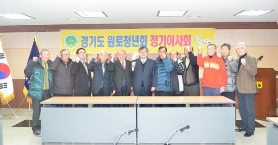 ▲ 농협중앙회 경기지역본부는 29일 지역본부 중회의실에서 (사)경기도원로청년회(도회장 강호범)와 도임원이 참석한 가운데 ‘2015년 경기도원로청년회 이사회’를 개최했다.