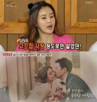 ▲ 해피투게더 최정윤 남편 윤태준, KBS 방송 화면 캡처