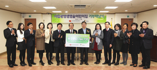 ▲ 광명시는 지난달 29일 생명보험사회공헌재단과 시립광명생명숲어린이집(소하2동 소재) 건물에 대해 기부 채납식을 가졌다.