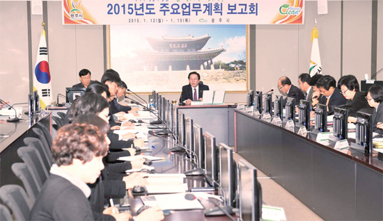 ▲ 광주시는 ‘2015년 주요업무 보고회’를 1월 12일부터 1월 15일까지 시청 상황실에서 진행했다