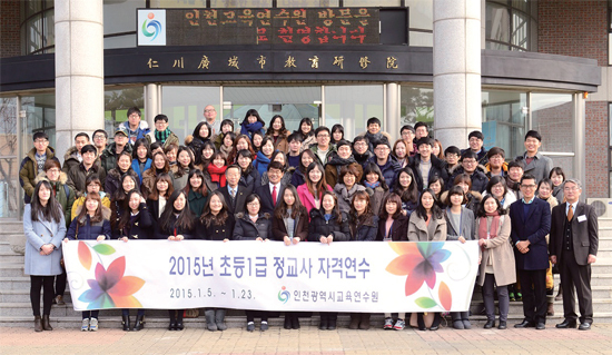 ▲ 이청연 인천시교육감은 1월 9일 인천시교육연수원에서 열린 초등1급 정교사 자격연수에 참석해 모두가 행복한 인천교육을 위해 교사의 역할이 중요하다고 강조했다