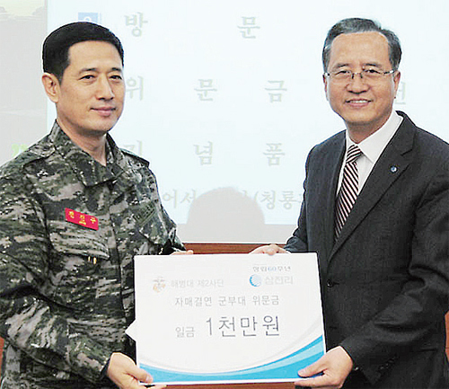 ▲ 해병대 제2사단을 방문한 삼천리 관계자가 자매결연 군부대 위문금 1천만 원을 전달한 뒤 기념촬영을 하고 있다.