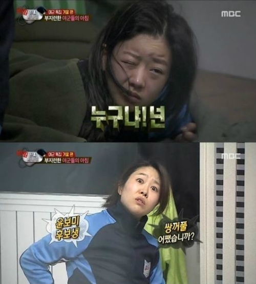 ▲ 진짜사나이 여군특집2, MBC 방송 화면 캡처