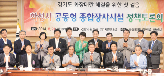 ▲ 공동형 종합장사시설 정책토론회