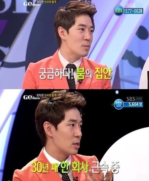 ▲ 붐  교통사고로 부친상, SBS 방송 화면 캡처