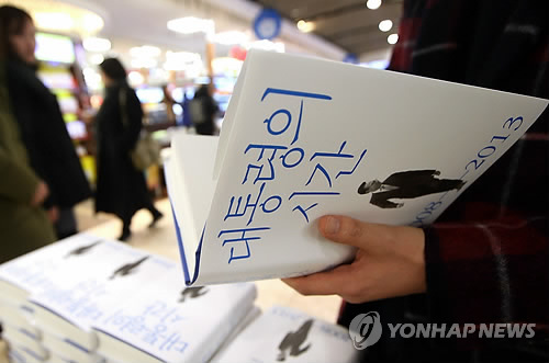 ▲ 사진=북한 MB 회고록, 연합뉴스