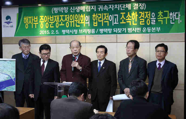 ▲ 평택항 되찾기 범시민 운동본부가 5일 평택시청 브리핑실에서 기자회견을 열고 평택항 내항 매립지를 평택시로 귀속할 것을 촉구하고 있다.