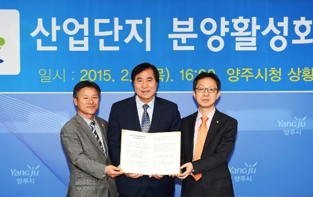 ▲ 지난 5일 시청 제2상황실에서 현삼식 시장(사진 가운데), 구재호 중소기업진흥공단 경기북부지부장(사진 오른쪽), 경정수 (사)중소기업융합 경기연합회 북부지회장이 산업단지 분양 활성화를 위한 업무 협약을 체결하고 기념촬영을 하고 있다./양주시 제공