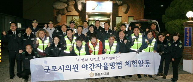 ▲ 군포시의회 자율방범활동