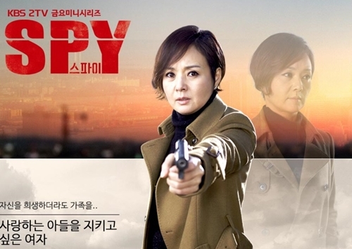 ▲ 스파이 드라마 배종옥, KBS 홈페이지