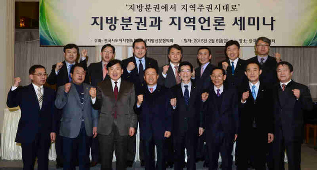 ▲ 전국지방신문협회(회장 김중석 강원도민일보사장) 회원사 우수사원 시상식이 6일 서울 프레스 센터에서 열렸다. 김중석 전신협 회장 등 회원사 대표들이 기념촬영을 하고 있다.   전국지방신문협의회 제공