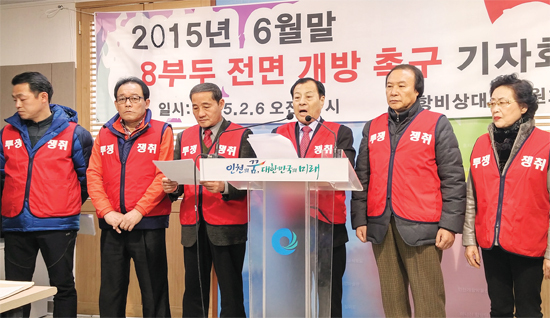 ▲ ‘국제여객터미널 존치 및 내항 8부두 전면 개방과 내항 재개발을 위한 비상대책위원회’가 인천시청에서 기자회견을 열고 8부두 개방 이행을 주장하고 있다.