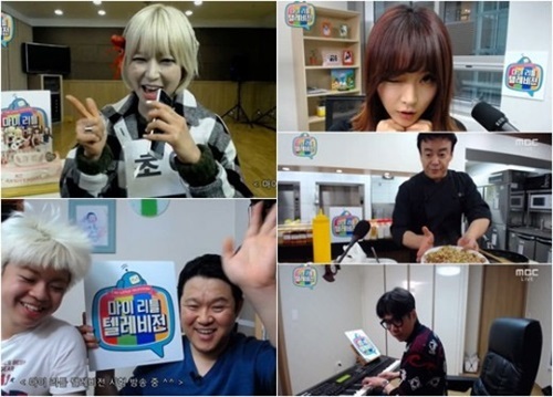 ▲ MBC,마이리틀텔레비전 캡쳐
